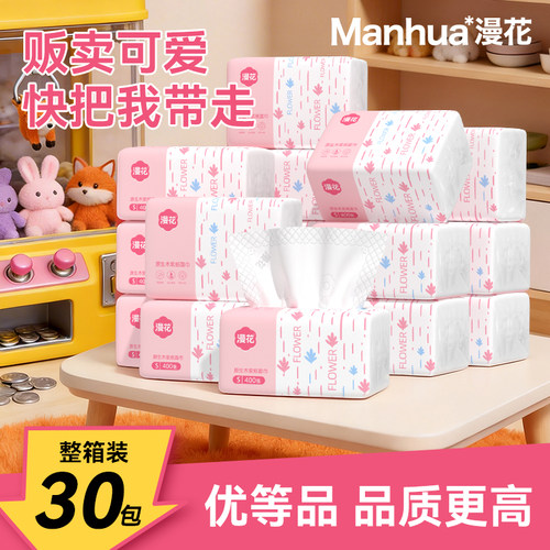 漫花优等品抽纸整箱批小包餐巾纸家用实惠装卫生面巾纸抽厕纸巾M