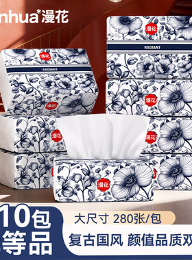 漫花国风优等品纸巾抽纸家用实惠装厕纸擦手餐巾纸大包卫生纸巾M