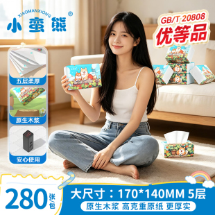 抽纸巾餐巾纸家用实惠装整箱批厕纸卫生纸面巾纸可擦手YU