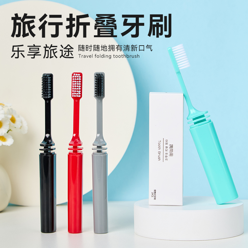 成人折叠软毛牙刷4支家庭装
