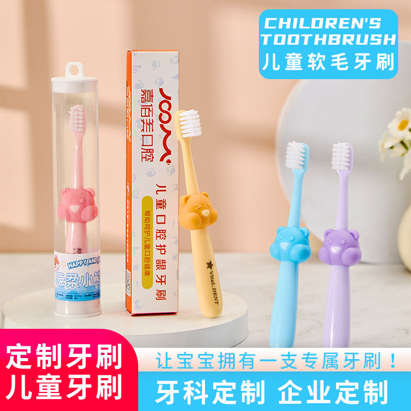 儿童口腔医院牙刷定制牙科诊所开业定做儿童牙刷印字礼品logo赠送
