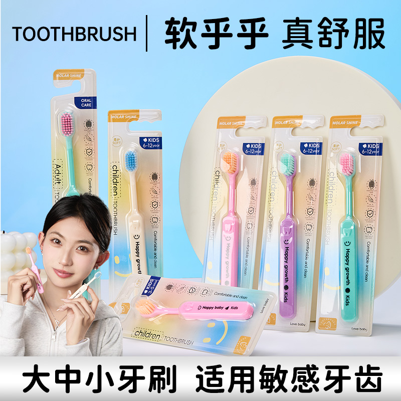 ۻ㣺3-5ͰСͯˢ5244֧ ͯëˢ4֧3-6-12걦רôŮˢͥװ6.9Ԫ
