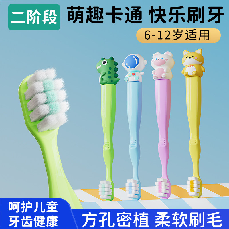 儿童方孔软毛牙刷卡通4支6-12岁宝宝小学生清洁口腔换牙期训练刷