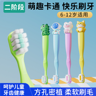 儿童方孔软毛牙刷卡通4支