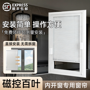 单玻磁控百叶窗帘磁吸内嵌式卧室中空内置隔音隔热智能电动遮阳帘