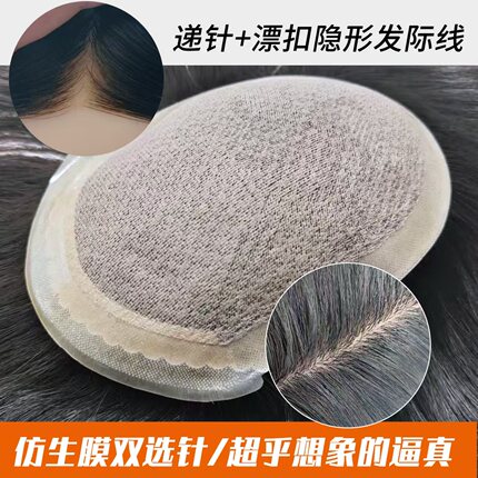 男士假发漂扣全递针仿真生物头皮头顶真发补发高端定制假发片韩版