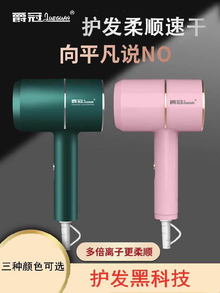 吹风机负离子护发大功率家用冷热静音1000w以下可折叠便携式酒店在类目 个人护理/保健/按摩器材, 美发工具, 电吹风中 - 来自Buy2taobao.com提供专业的淘宝代购服务