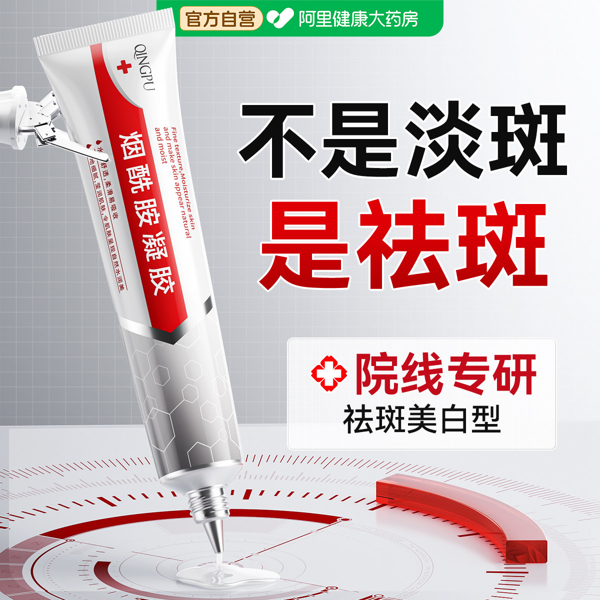 【全网热卖30W】烟酰胺精华凝胶图片