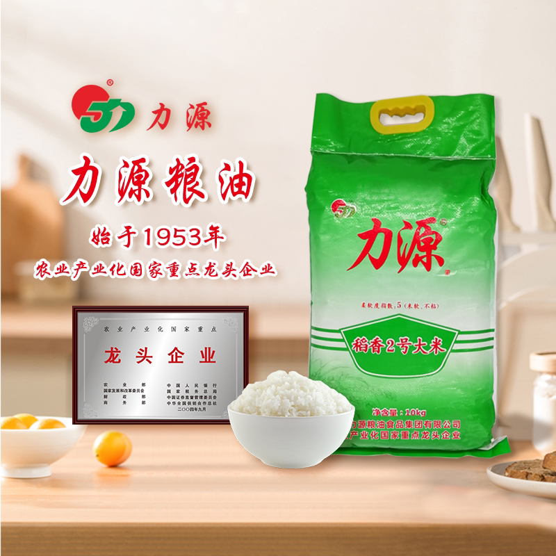 力源稻香2号长粒米南方二级大米