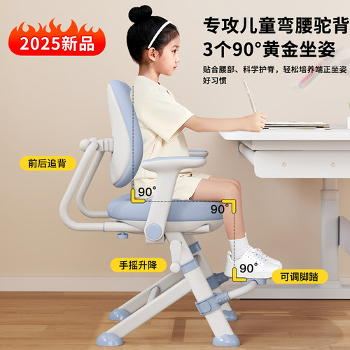 【央妈推荐】人体工学设计学习椅