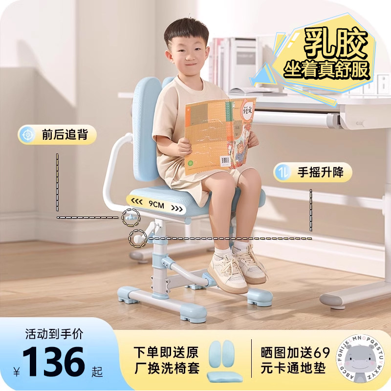 儿童学习椅可升降调节座椅家用书桌椅子小学生矫正坐姿靠背写字椅