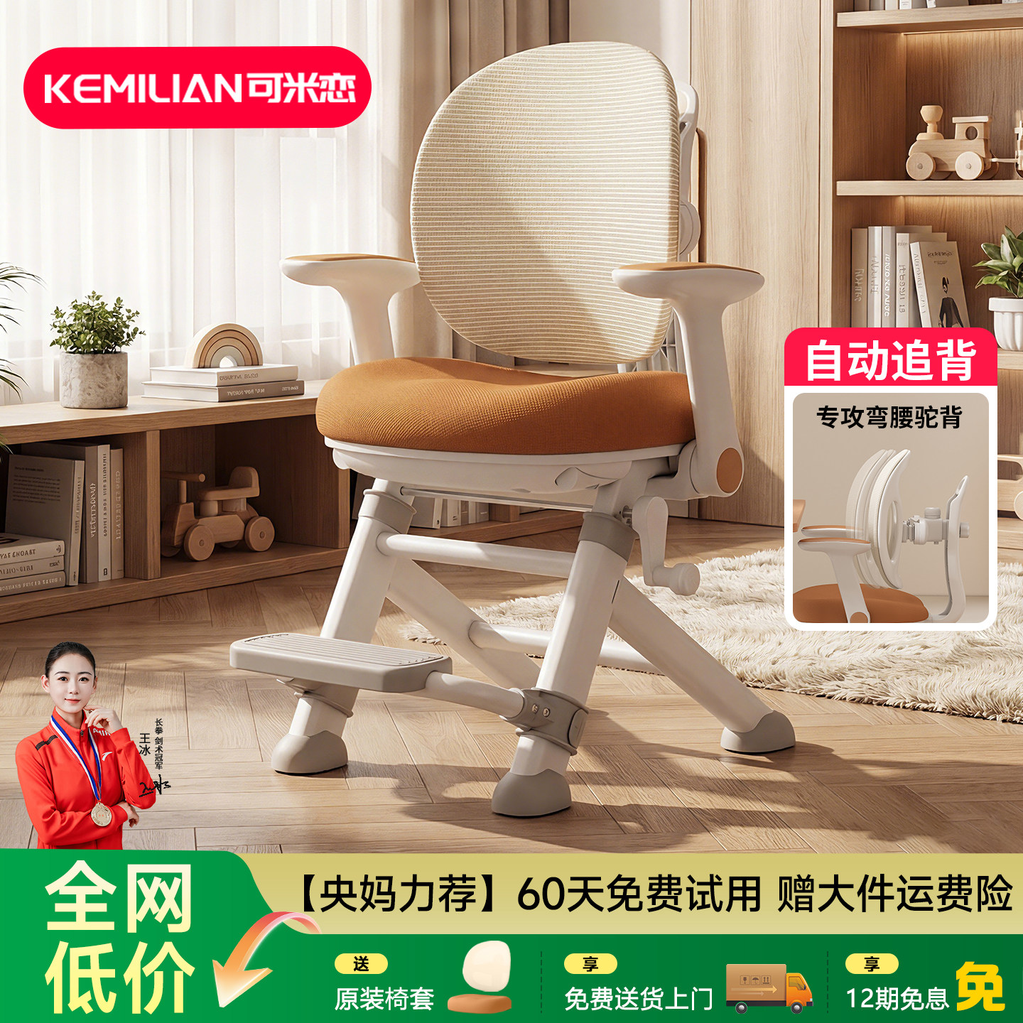 可米恋儿童学习专用椅子自动追背可升降调节椅写字座椅凳子,住宅家具,儿童学习椅,淘宝优惠券,粉丝福利购,淘宝优惠卷