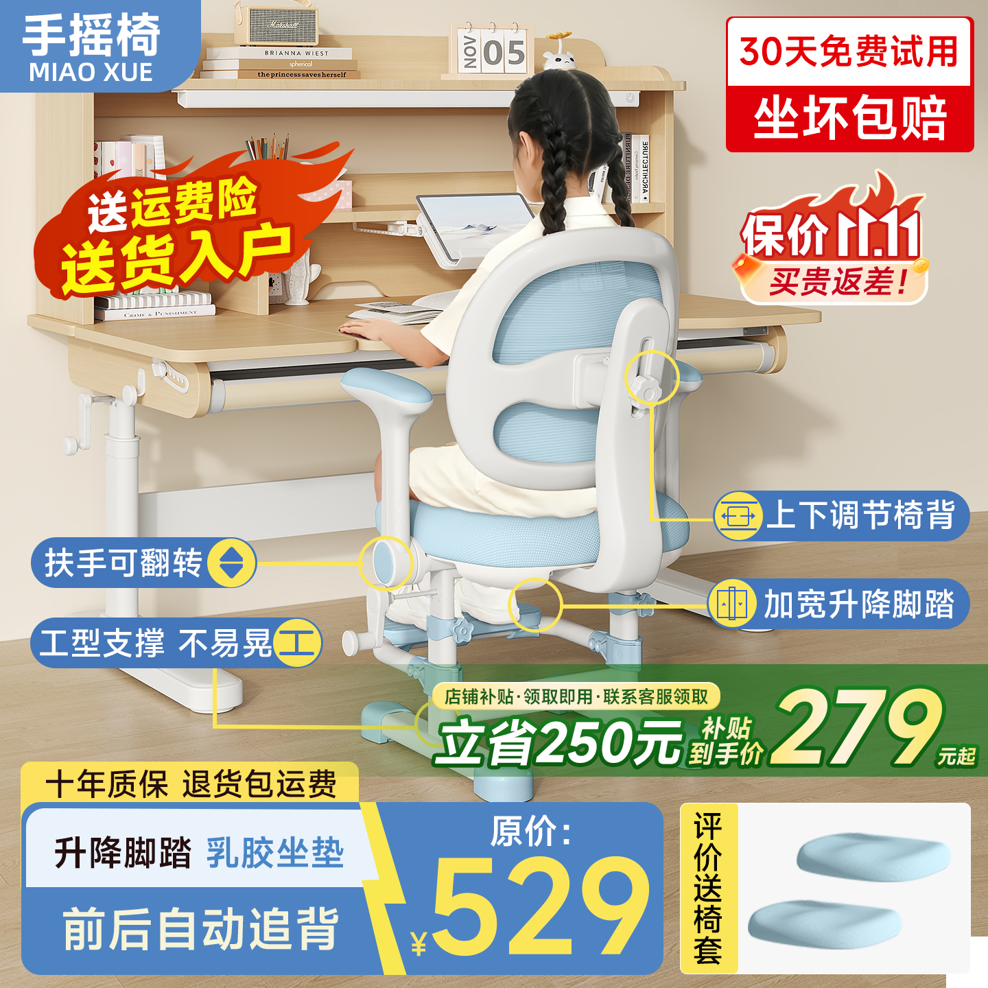 儿童学习椅子升降矫正坐姿学生写作业写字专用可调节高度追背椅子