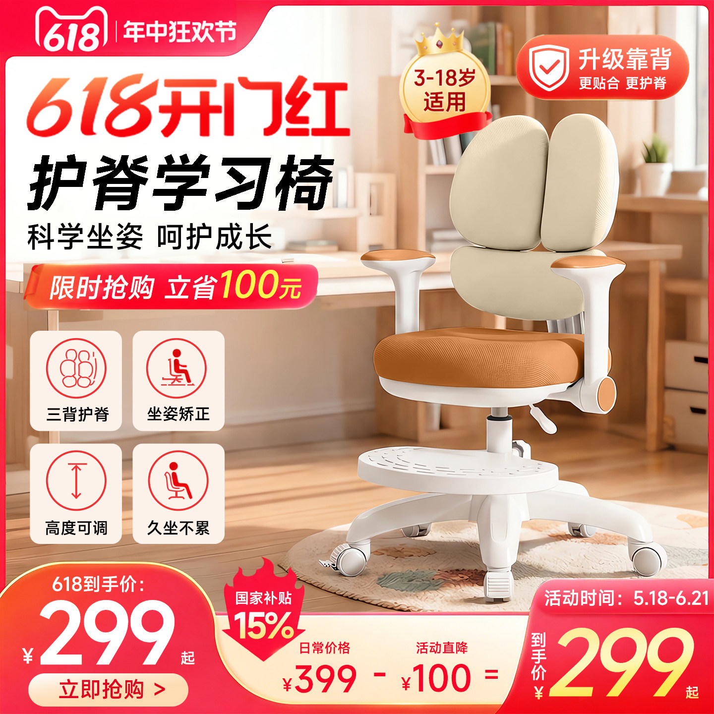 可米恋可升降旋转学习椅