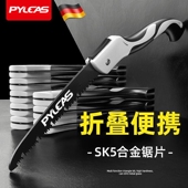 德国进口万能木工锯子锯树砍树木手工锯手持马刀锯木神器日本锯条