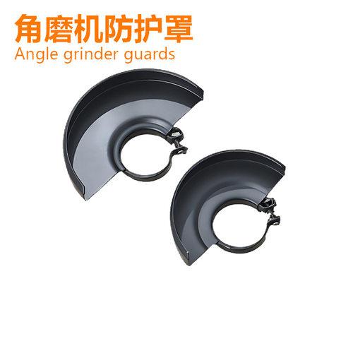 角磨机专用磨机防护罩隔尘砂轮