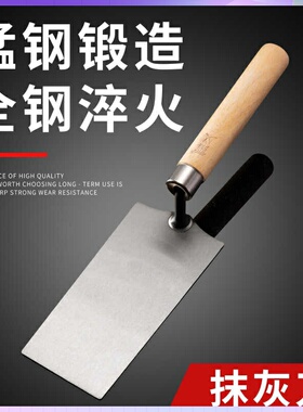 德国进口一体皿刀抹泥刀泥掌瓷砖新型小灰匙铲池加厚成型灰铲建筑