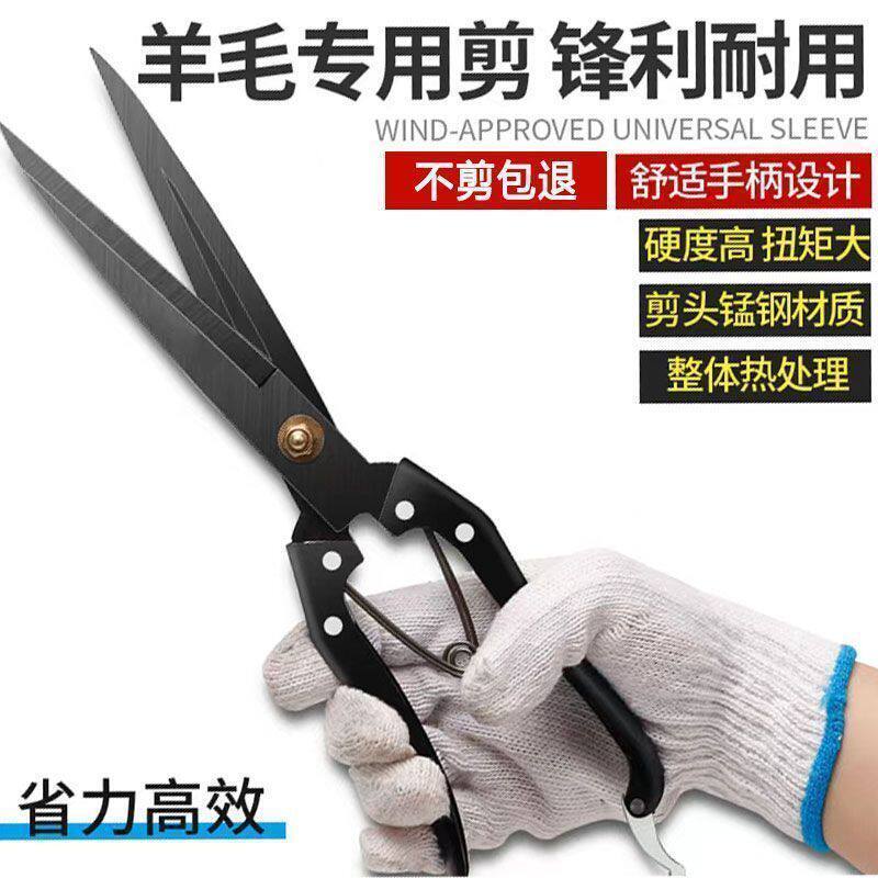 羊毛剪手动剪羊毛剪子专用兔毛剪牛马鬃剪刀修毛剪家用皮革大剪刀