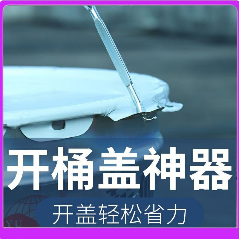 德国进口日本起罐器油漆桶啤酒开双用启罐器专用手动工具M10钢材