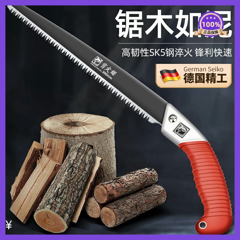 德国进口日本手锯SK5锯子锯树神器伐木头工具木工折叠锯家用小型,五金/工具,手工锯,淘宝优惠券,粉丝福利购,淘宝优惠卷