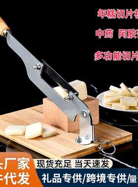 家用多功能切片机年糕阿胶西洋参