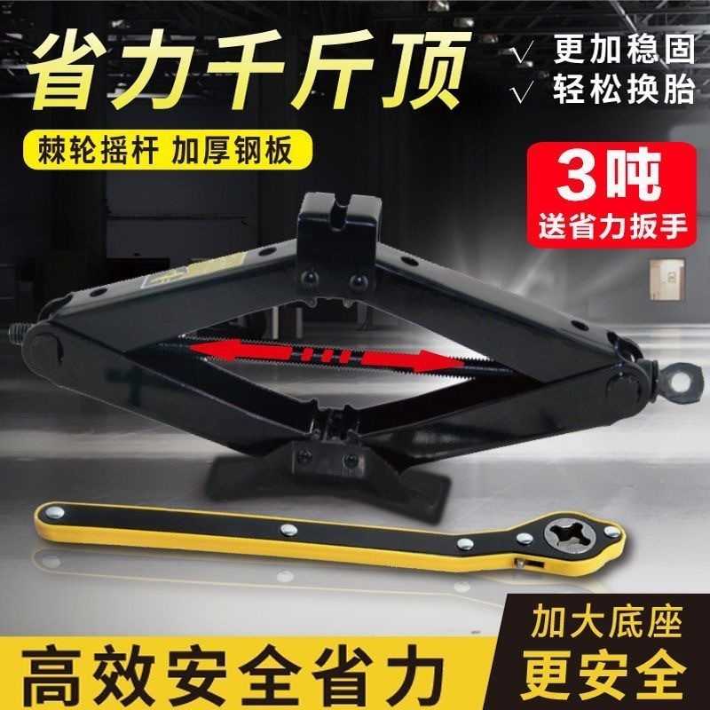 德国品质千斤顶车载汽车手摇小轿车用卧式换胎专用手摇杆随车工具