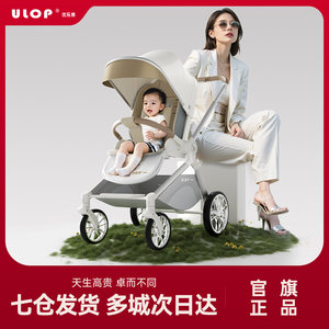 德国ULOP优乐博高景观遛娃神器婴儿推车坐躺轻便溜娃宝宝新生礼物