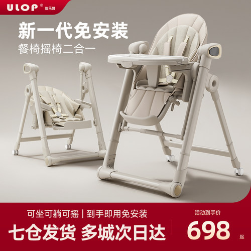 优乐博电动宝宝餐椅摇椅二合一