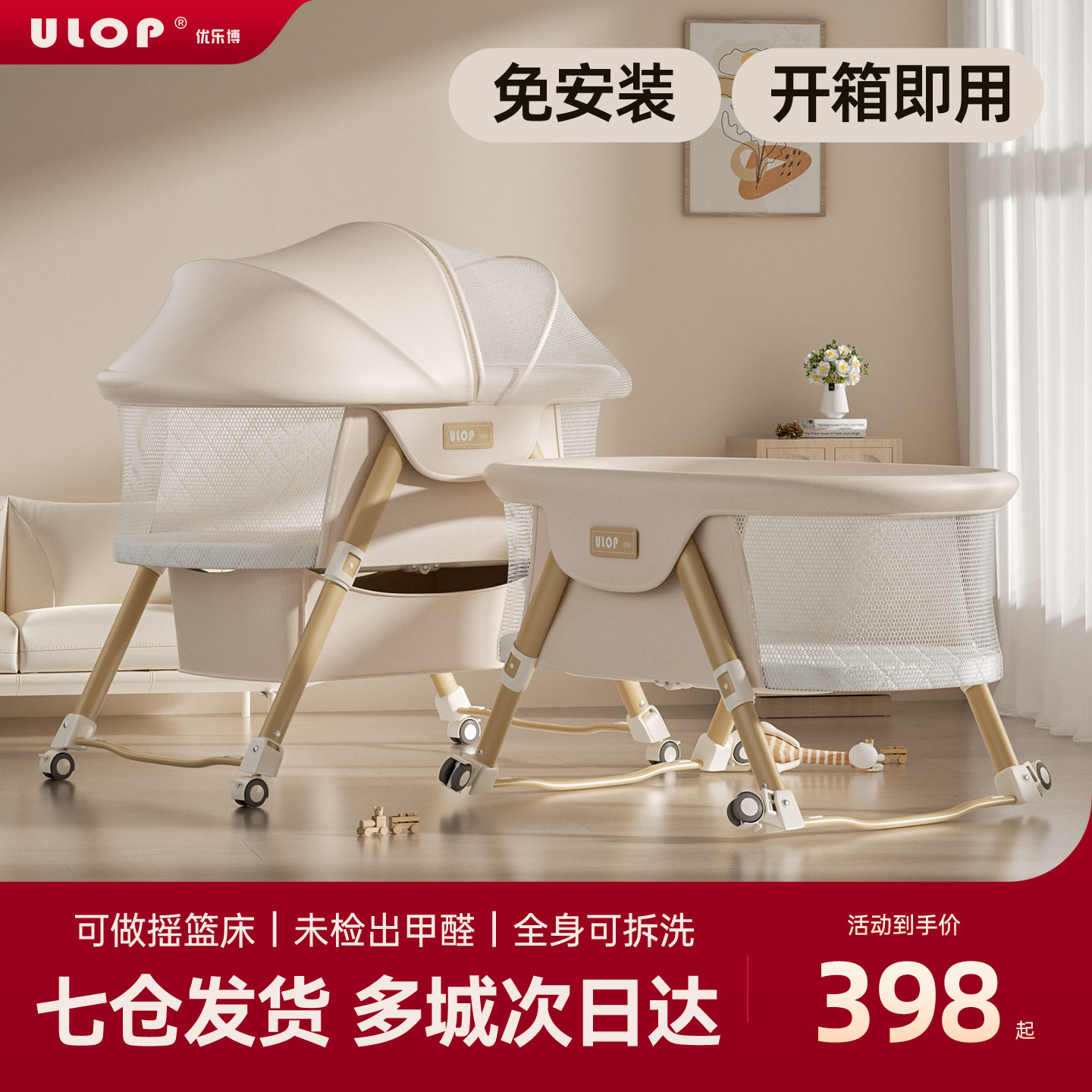 优乐博便携式婴儿床摇篮床图片