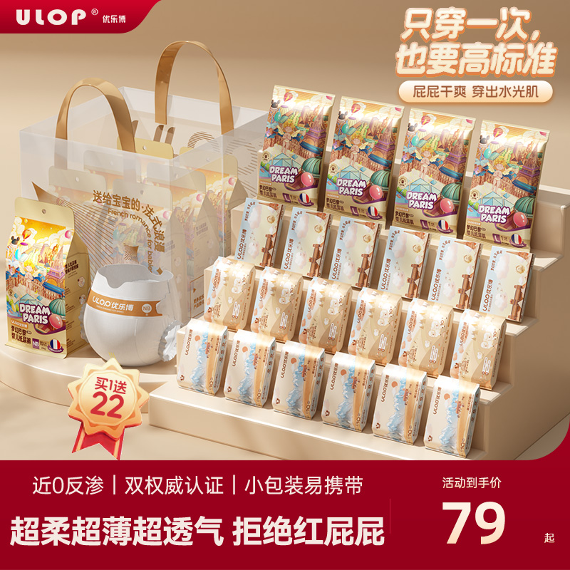 ULOP优乐博纸尿裤超薄透气尿不湿