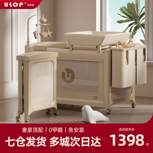 优乐博Aura秒收婴儿床带尿布台