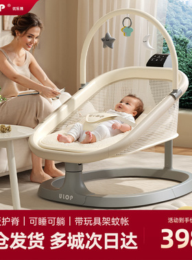 ULOP优乐博婴儿躺睡神器摇摇椅哄娃电动摇篮床宝宝新生儿满月礼物