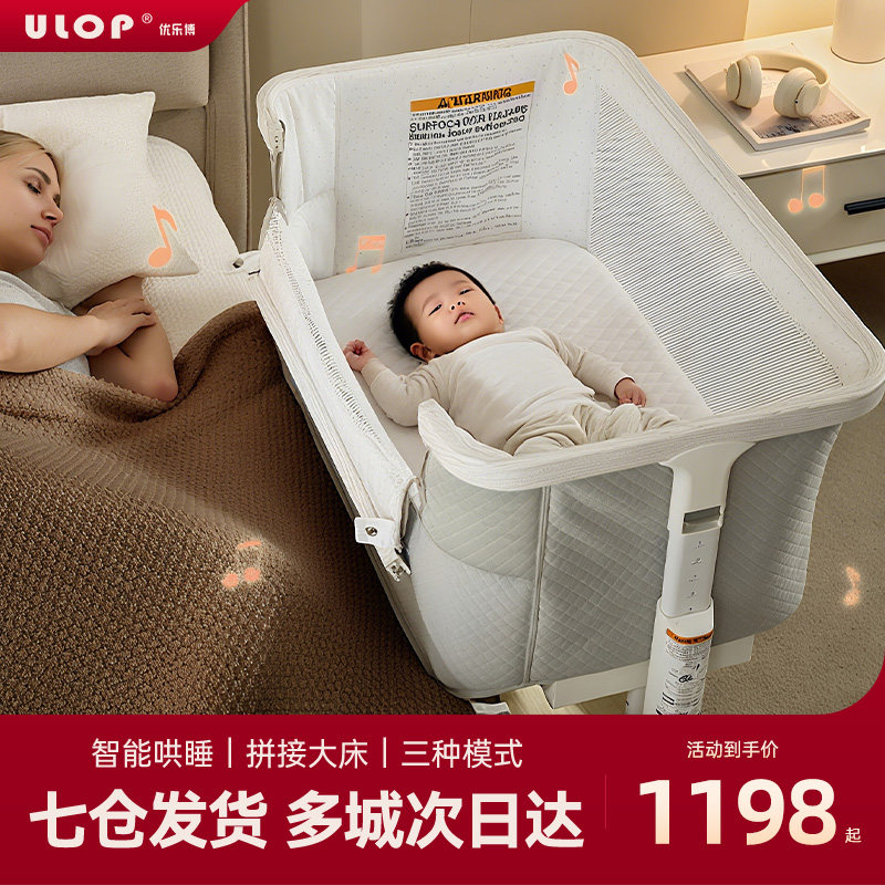 优乐博智能电动哄娃婴儿床多功能