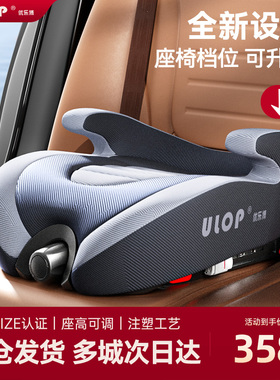 ULOP优乐博儿童安全座椅增高垫isofix3-12岁婴儿车载便捷宝宝坐垫