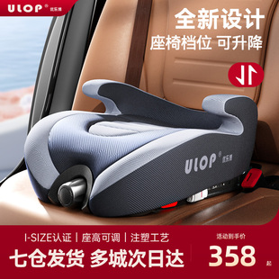12岁婴儿车载便捷宝宝坐垫 ULOP优乐博儿童安全座椅增高垫isofix3