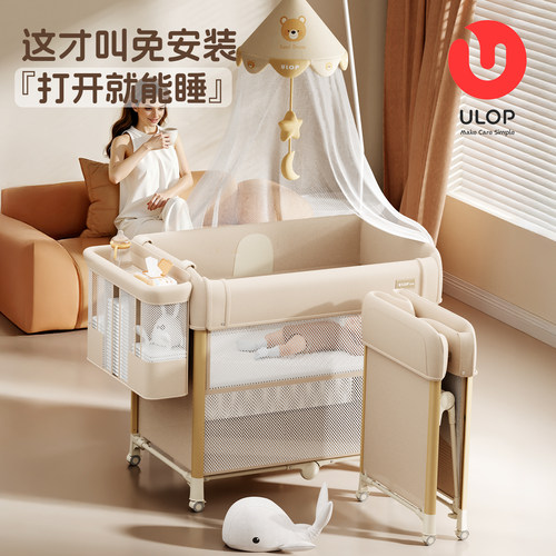 ULOP优乐博可折叠婴儿床拼接大床