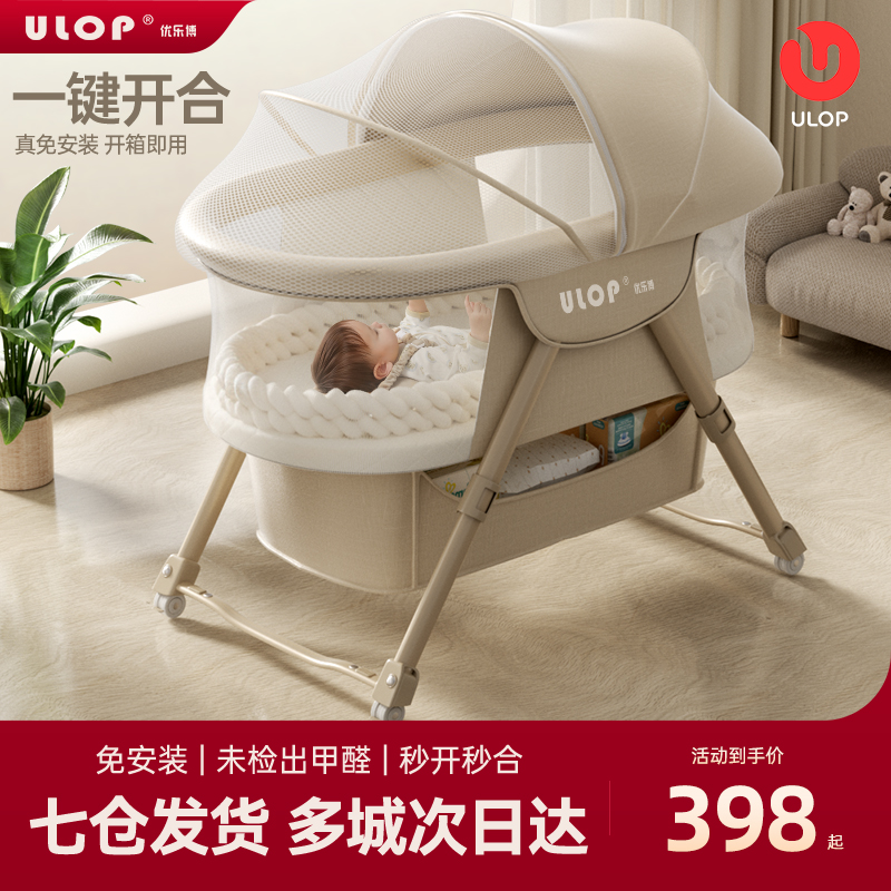 优乐博便携式婴儿床摇篮床