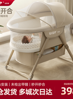 ULOP优乐博婴儿床可移动便携式摇篮床可折叠多功能bb床新生儿礼物