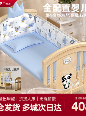 ULOP优乐博婴儿床实木可拼接大床带尿布台可移动宝宝床多功能无漆