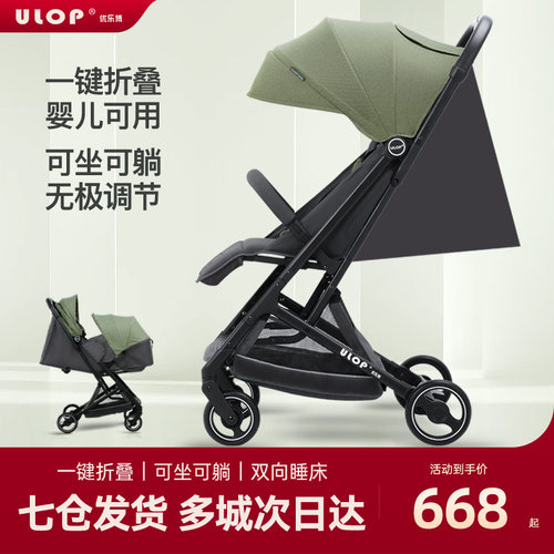 德国优乐博婴儿推车可坐可躺