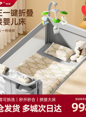 ULOP优乐博婴儿床铝合金一键折叠免安装宝宝床移动拼接大床新生儿