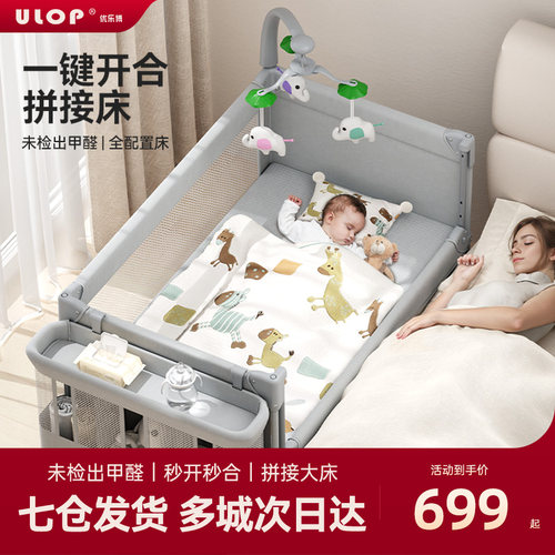 优乐博新生婴儿床云梦带尿布台