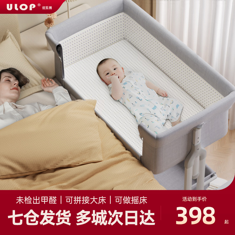 德国ULIOP婴儿摇摇床可移动拼接