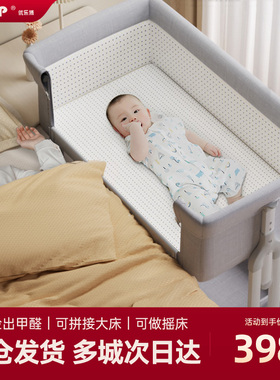 ULOP优乐博婴儿床宝宝小睡床摇摇床可移动折叠拼接大床新生儿礼物