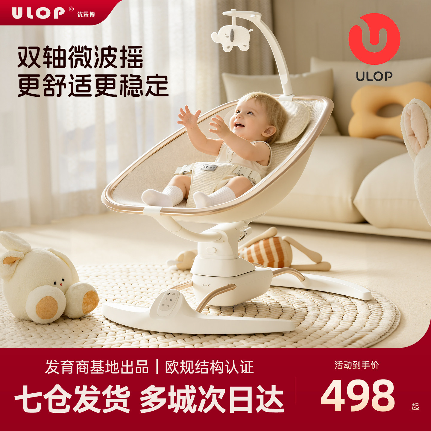 优乐博婴儿电动摇椅哄娃躺睡神器图片