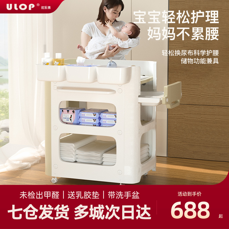 ULIP优乐博婴儿尿布台护理台