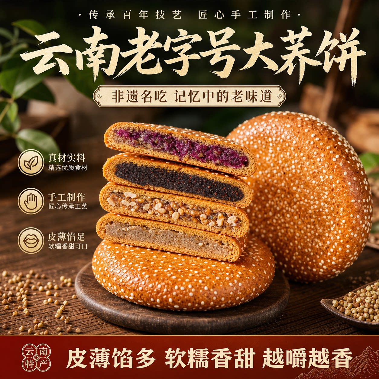大荞饼月饼云南特产粗粮红塔豆沙五仁玫瑰老式糕点超级好吃的特产