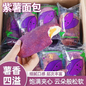 新日期!!紫薯奶酪包夹心面包早餐营养饱腹学生代餐糕点杂粮包零食