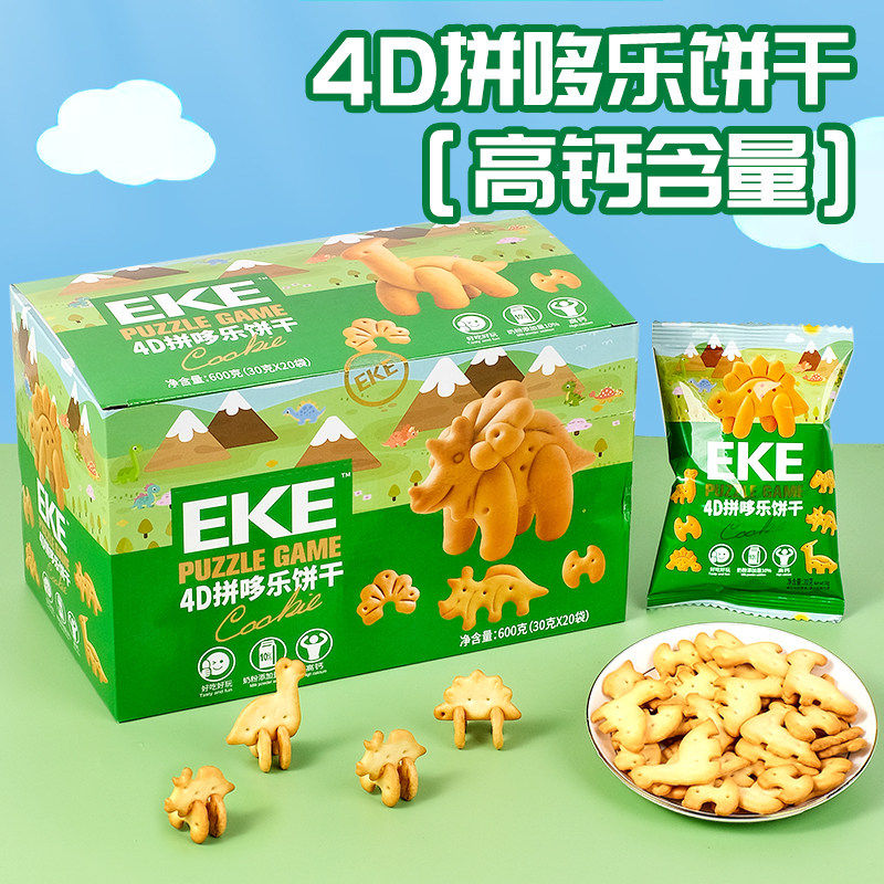 趣味4D立体拼装儿童牛奶味早餐饼干早教玩具动物造型拼拼乐小零食