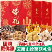 菌菇汤料包云南特产干货羊肚菌煲汤材料包炖汤食材云南炖汤好喝